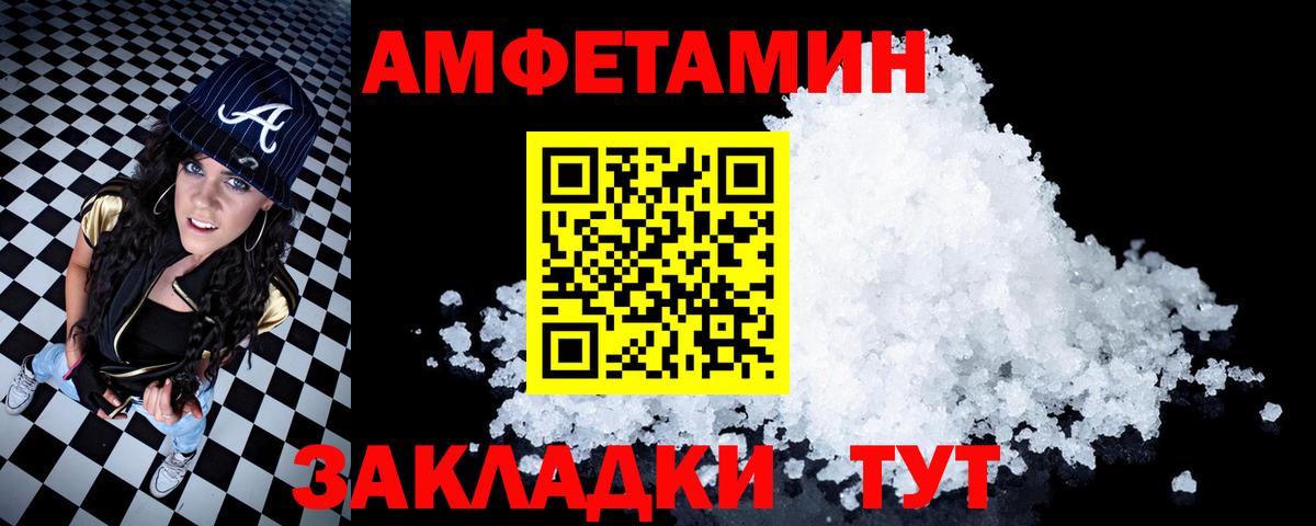 blacksprut как войти  Amphetamine 98%  АМФЕТАМИН  Вход с VPN  Петровск 
