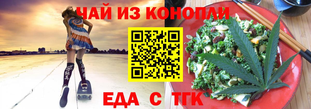Печенье с ТГК конопля Петровск