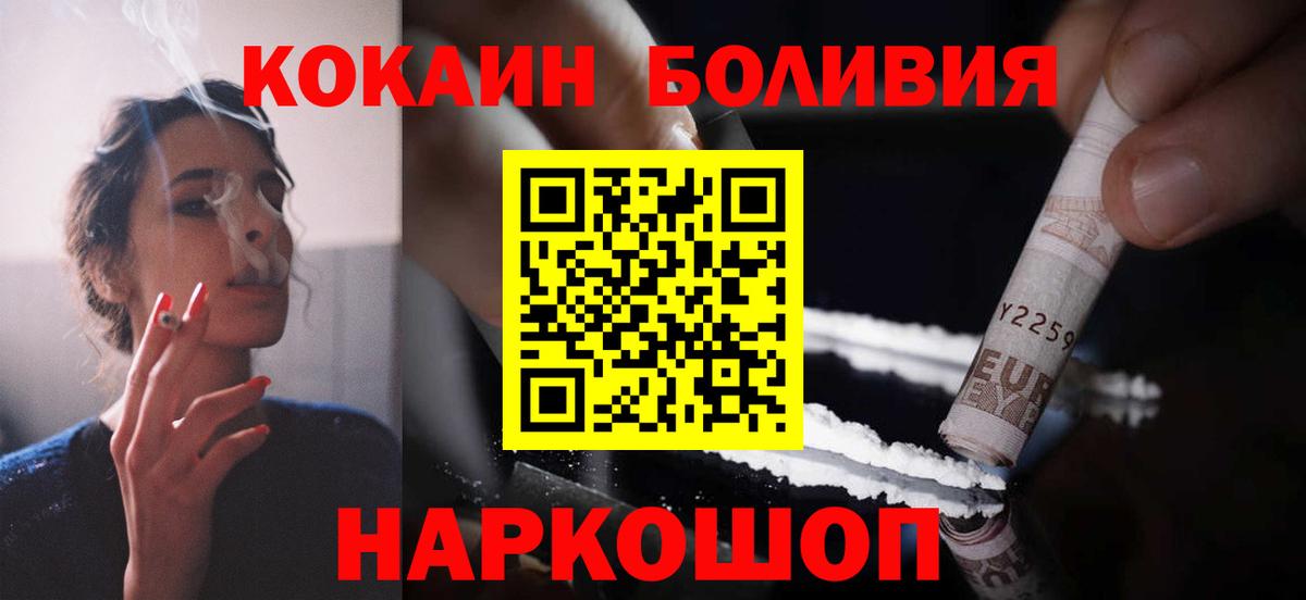 Кокаин Колумбийский  Вход с VPN  где купить   КОКАИН FishScale  Петровск 