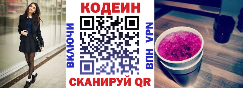 Кодеиновый сироп Lean напиток Lean (лин)  Петровск 