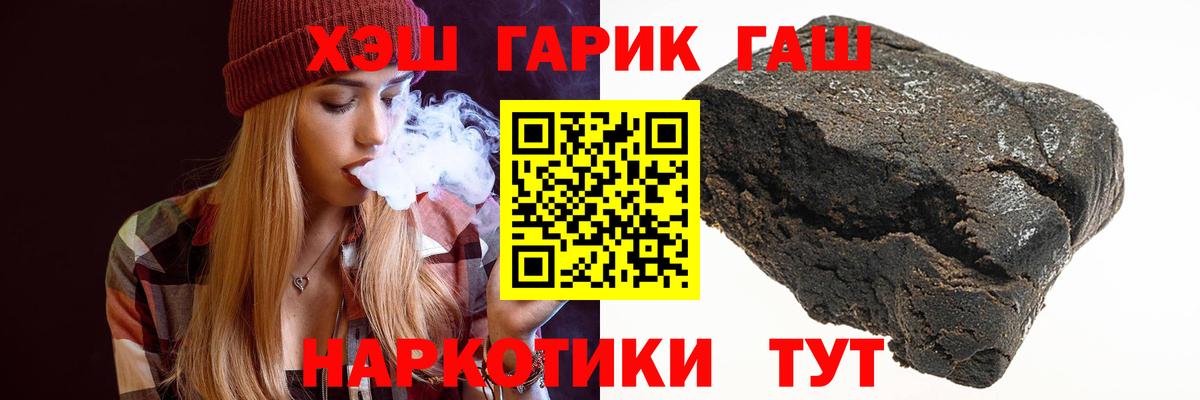ГАШ гарик  Вход с VPN  Петровск  ГАШ Cannabis 