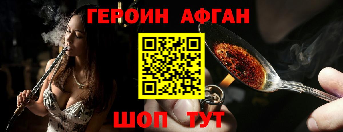 Героин гречка  Вход с VPN  Героин  Петровск 