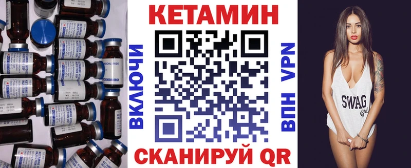 Кетамин VHQ  магазин продажи наркотиков  Петровск 