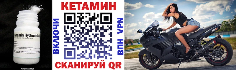 Кетамин VHQ Петровск