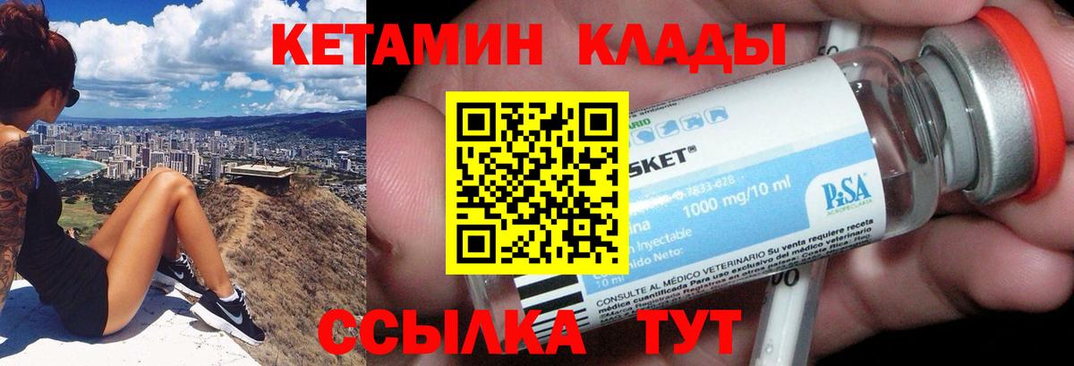 blacksprut зеркало  Вход с VPN  КЕТАМИН ketamine  Петровск  КЕТАМИН VHQ 
