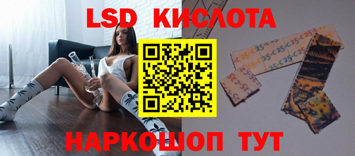 ЛСД экстази кислота Петровск