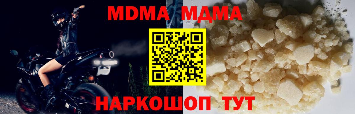 MDMA VHQ  МДМА молли  МДМА  Петровск  Вход с VPN 