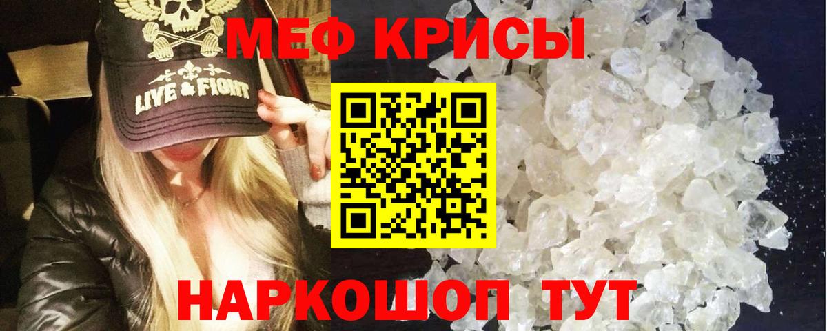 МЯУ-МЯУ mephedrone  МЕФ  МЯУ-МЯУ VHQ  Петровск  Вход с VPN 