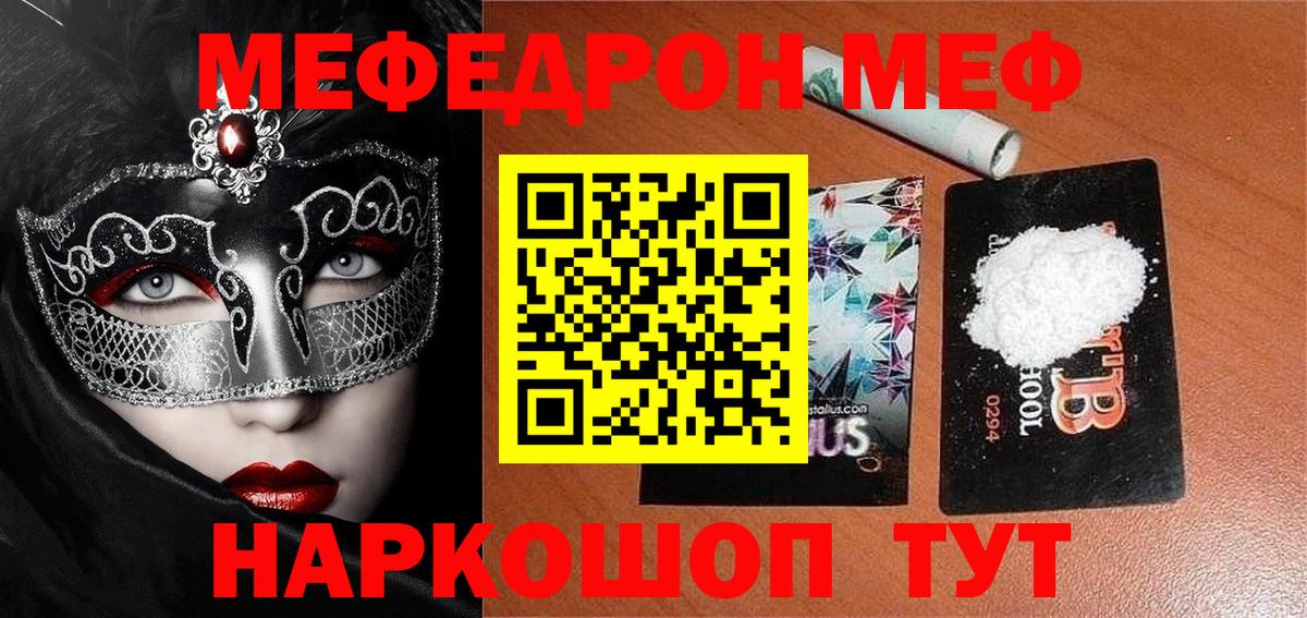 Мефедрон мука Петровск