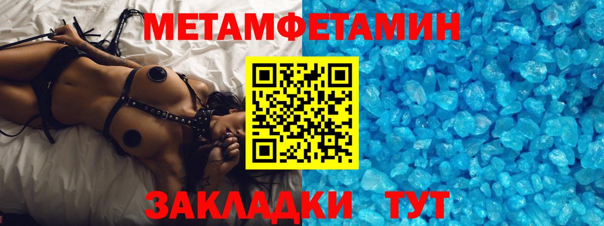 МЕТАМФЕТАМИН  МЕТАМФЕТАМИН витя  Вход с VPN  МЕТАМФЕТАМИН витя  Петровск 