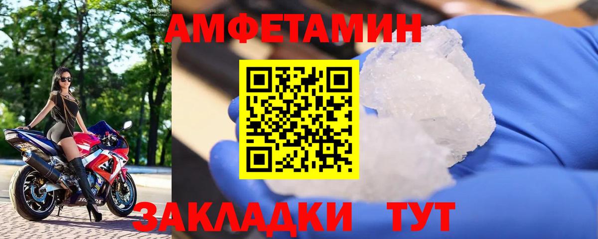Метамфетамин винт Петровск