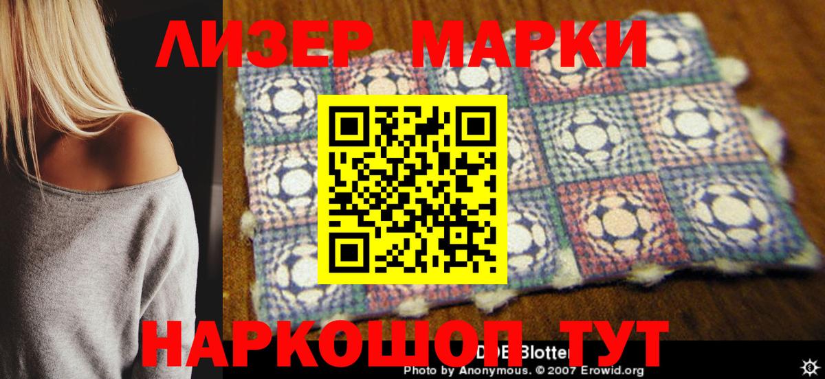 Марки NBOMe 1,8мг Петровск