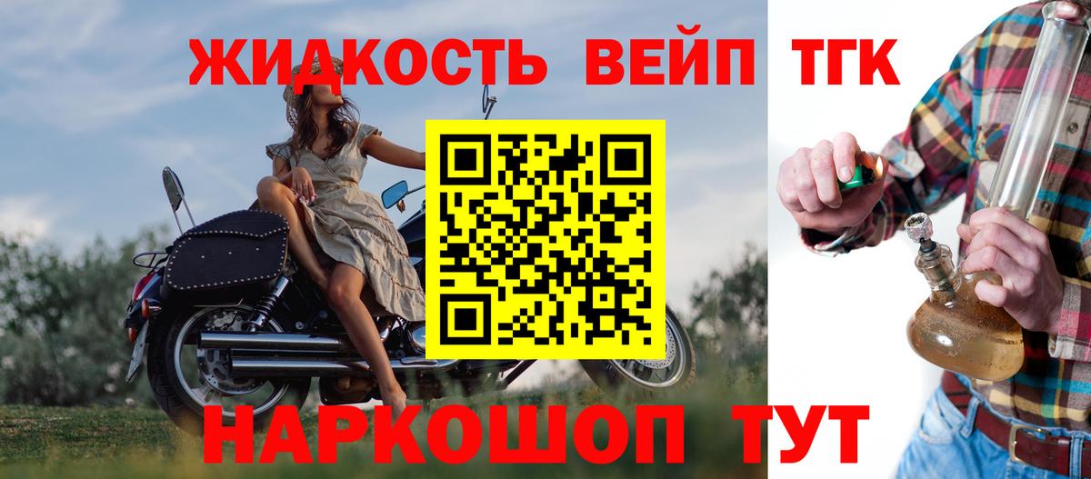 ТГК жижа Петровск